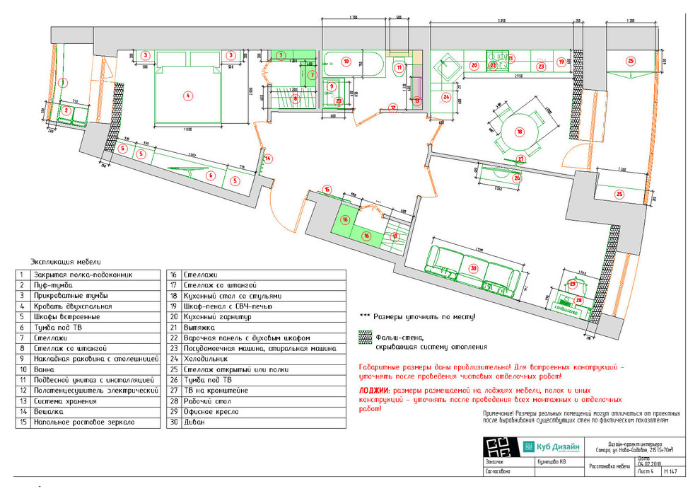 Дизайн-проект квартиры 70 кв.м.
