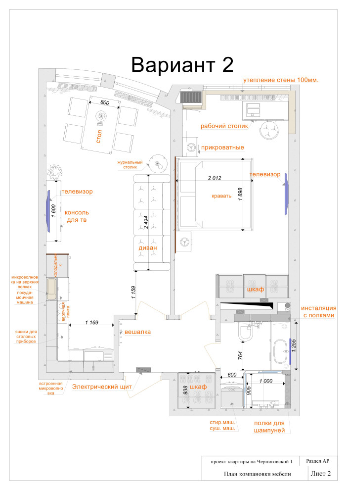 Проект: Квартира 47 м.2