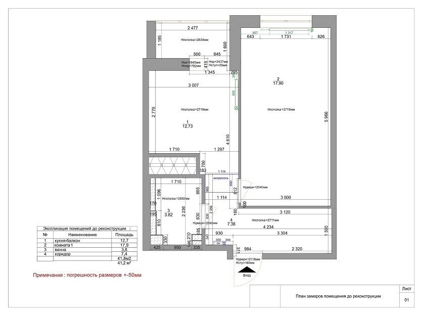 Обложка проекта: Проект-перепланировка 1ки в Академическом