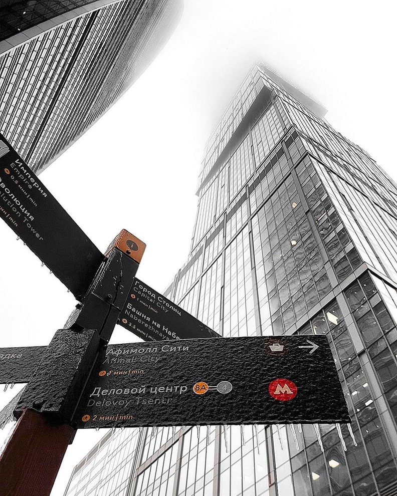 Москва-Сити