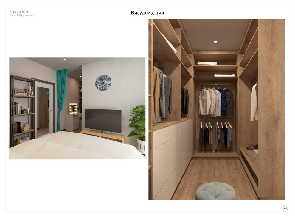 Проектная документация