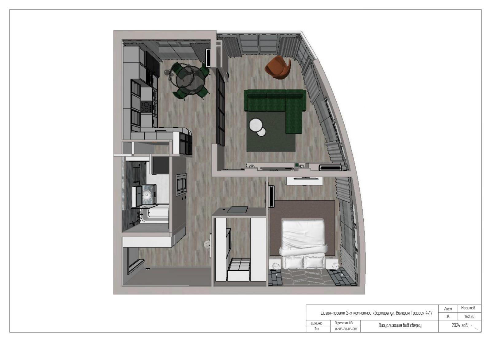 Обложка проекта: Проект 2-х комнатной квартиры по ул. В. Гассия