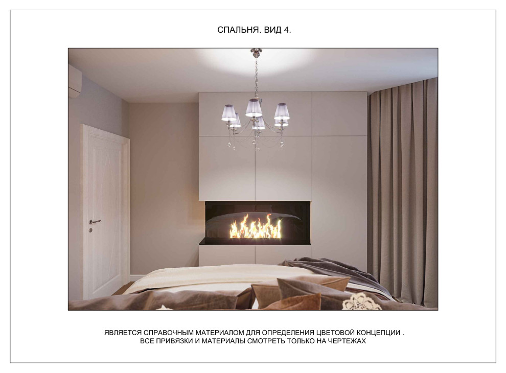 Проектная документация