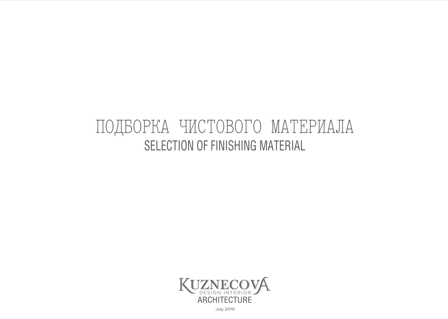Дизайн проект квартиры 60 кв.м.