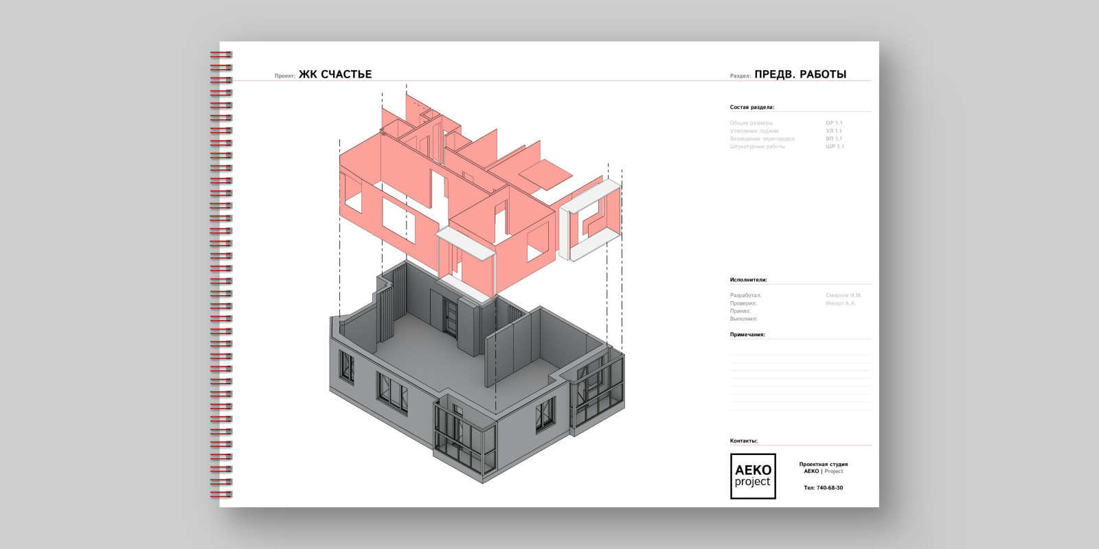 Обложка проекта: Счастье