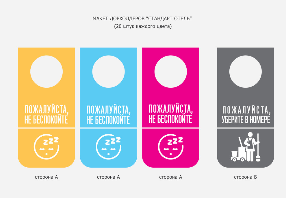 "Стандарт отель" в Смоленске. Разработка дизайна интерьеров и фирменного стиля.