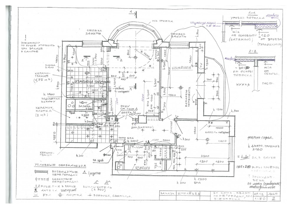 Общий план для дизайн-проекта трехкомнатной квартиры 98 кв.м.т квартиры по дизай