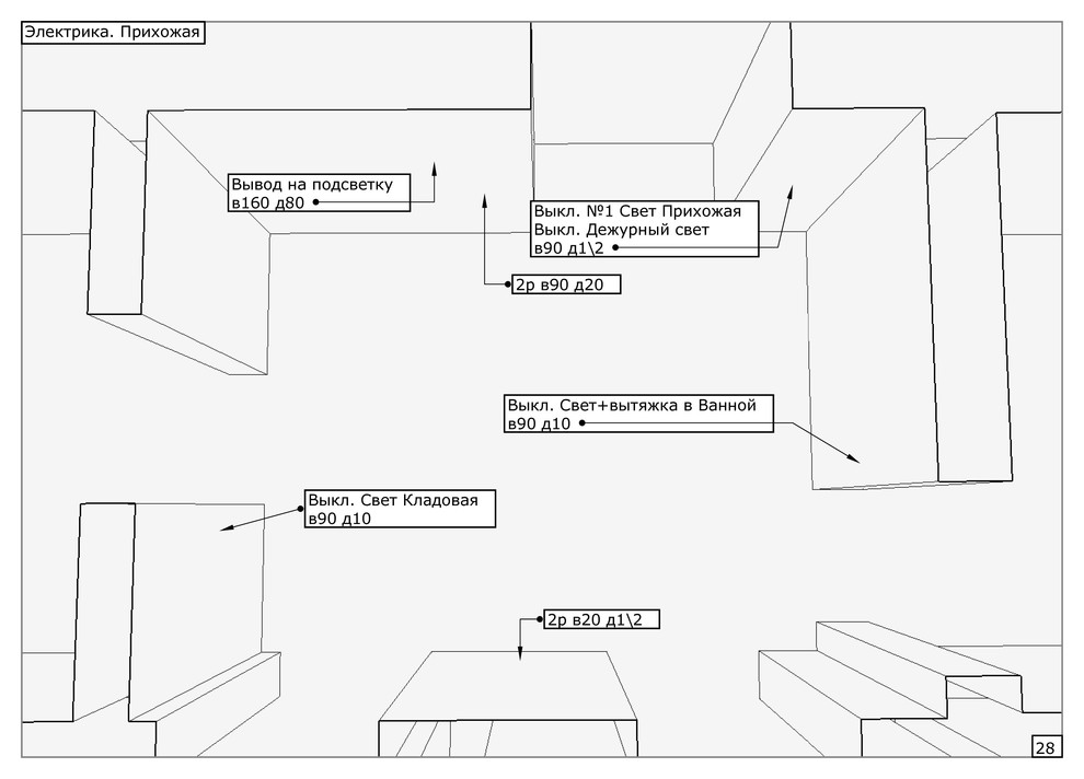 Квартира в два уровня