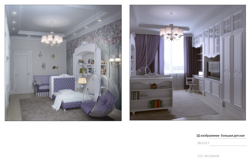 Проект интерьеров квартиры в стиле современной классики