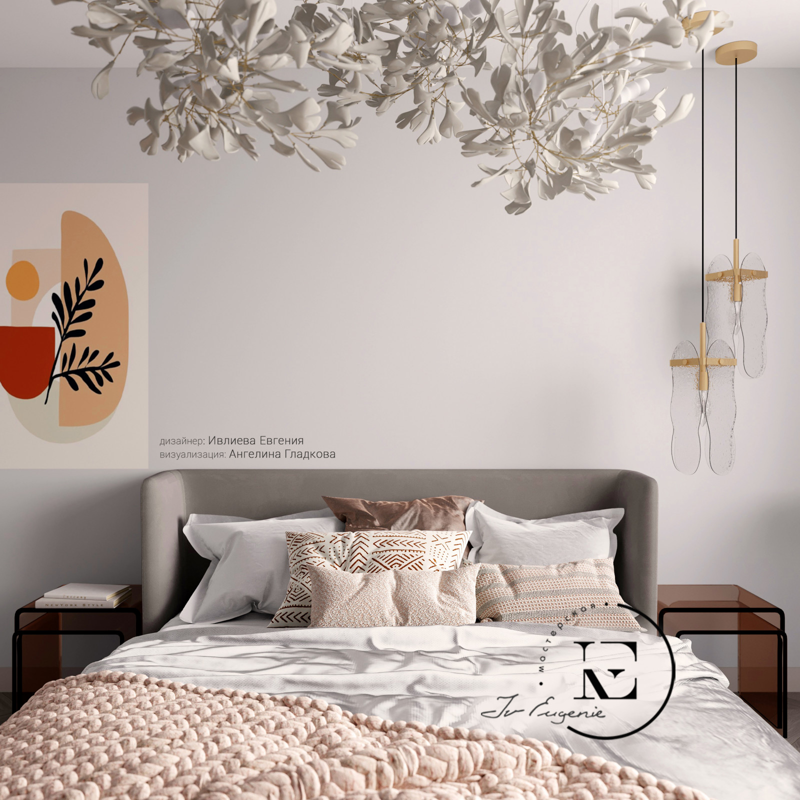 "Осенний иней"