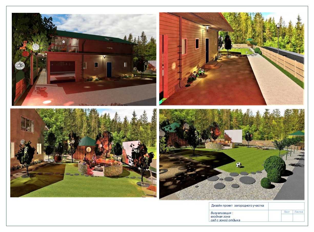 Дом с участком , дипломная работа.