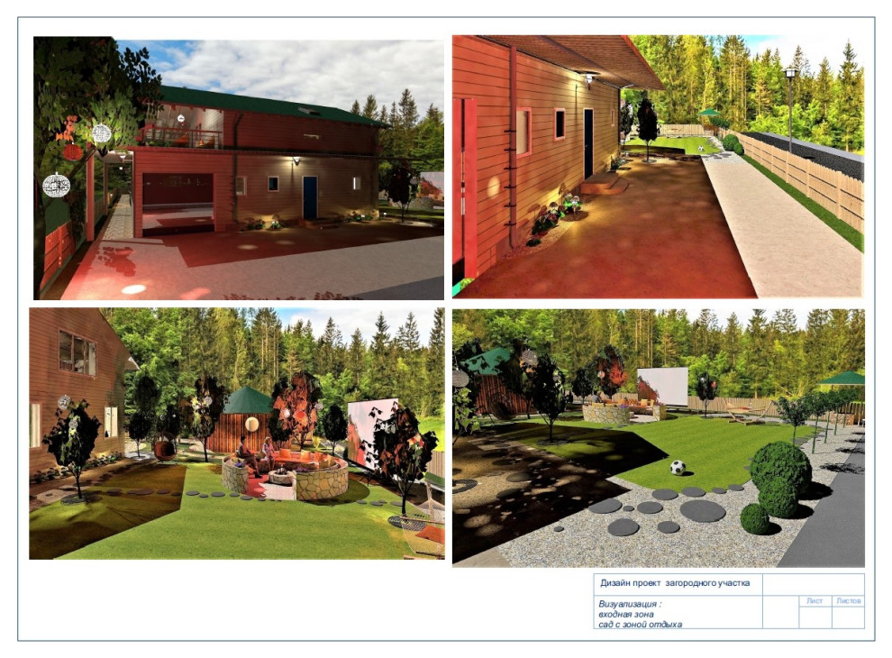 Дом с участком , дипломная работа.