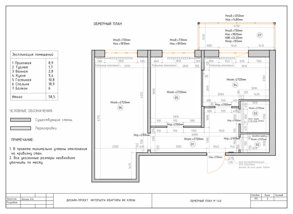 Обложка проекта: ЖК КЛЕНЫ САНКТ-ПЕТЕРБУРГ 2к.кв 58м2.