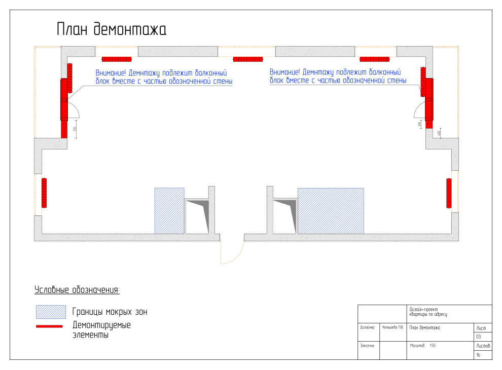 Дизайн-проект четырехкомнатной квартиры 110 кв.м.