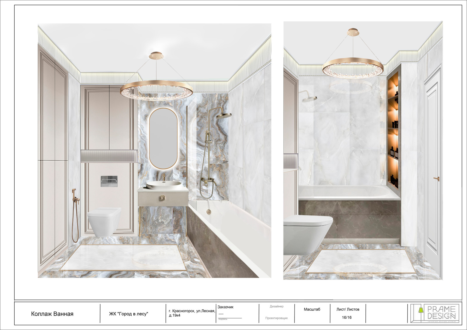 ЖК Город в Лесу