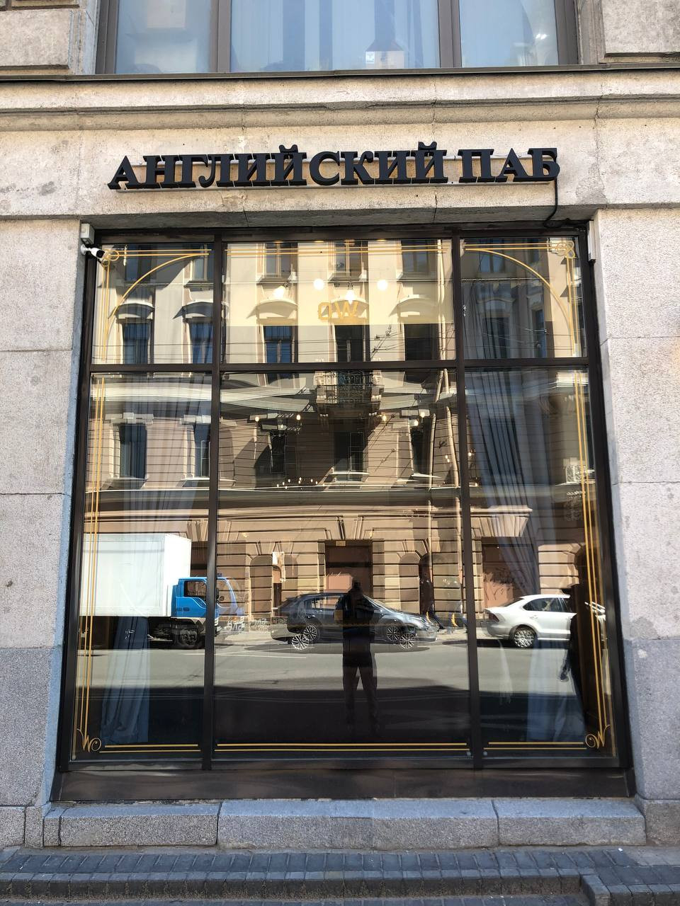 Витражи для "Английского паба"