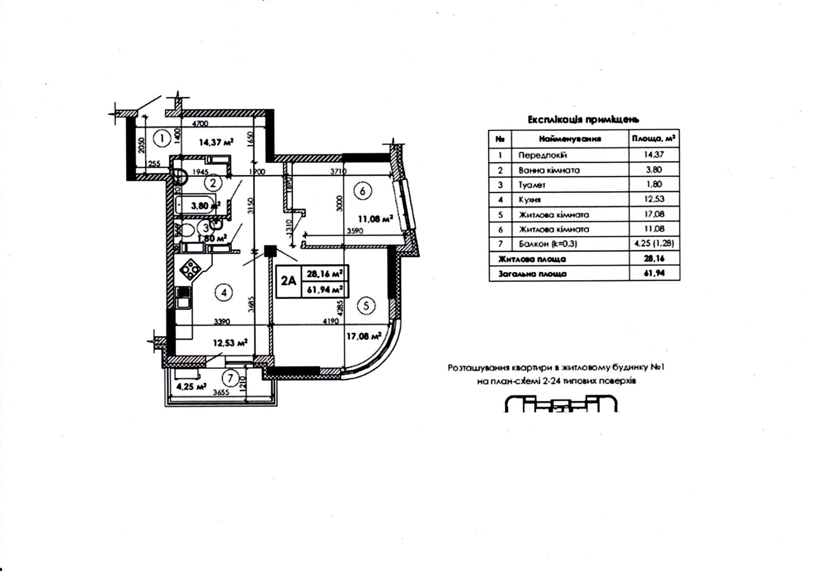 Обложка проекта: Перепланировка двухкомнатной квартиры в Киеве в евротрешку