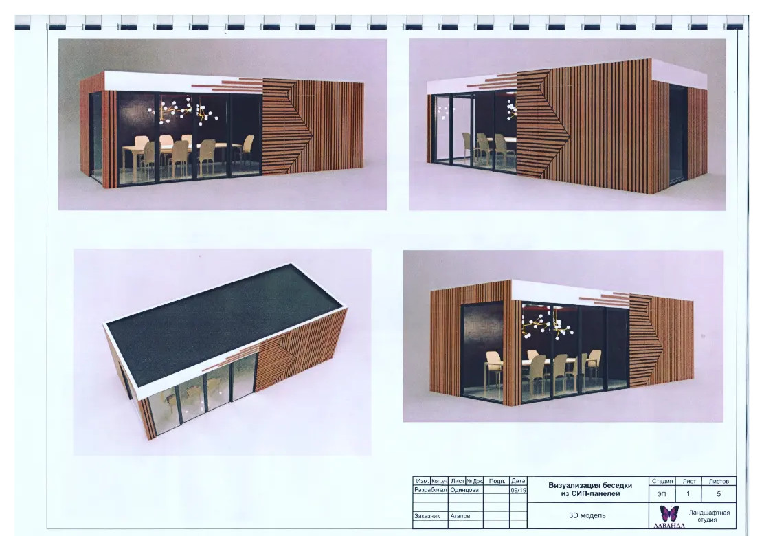 Обложка проекта: Каркасная беседка с плоской кровлей