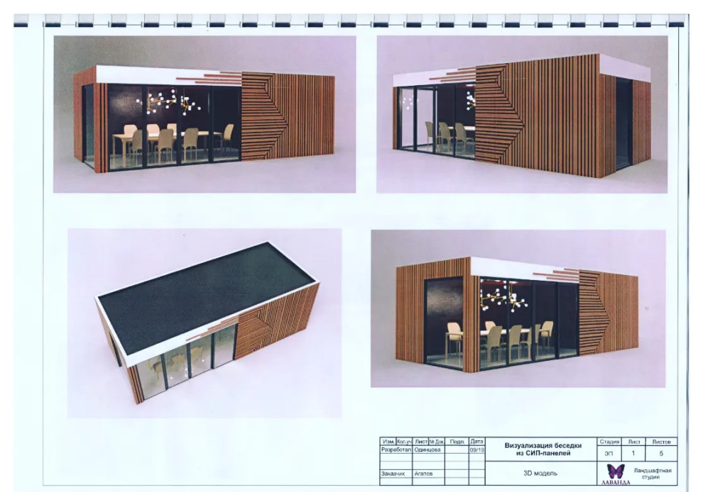 Обложка проекта: Каркасная беседка с плоской кровлей