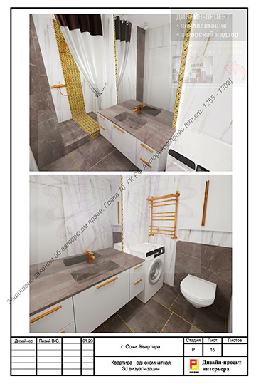 Депутатская 10, Сочи