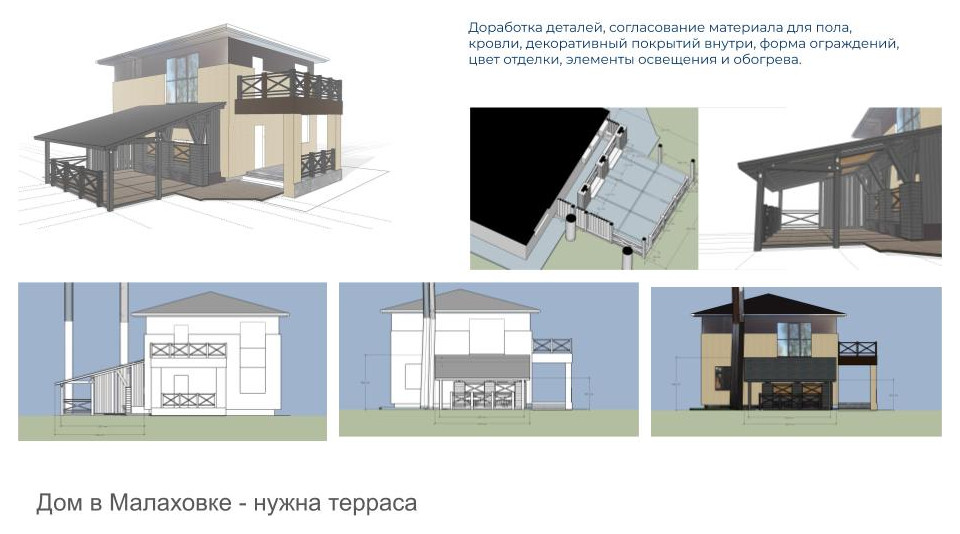 Пристройка террасы