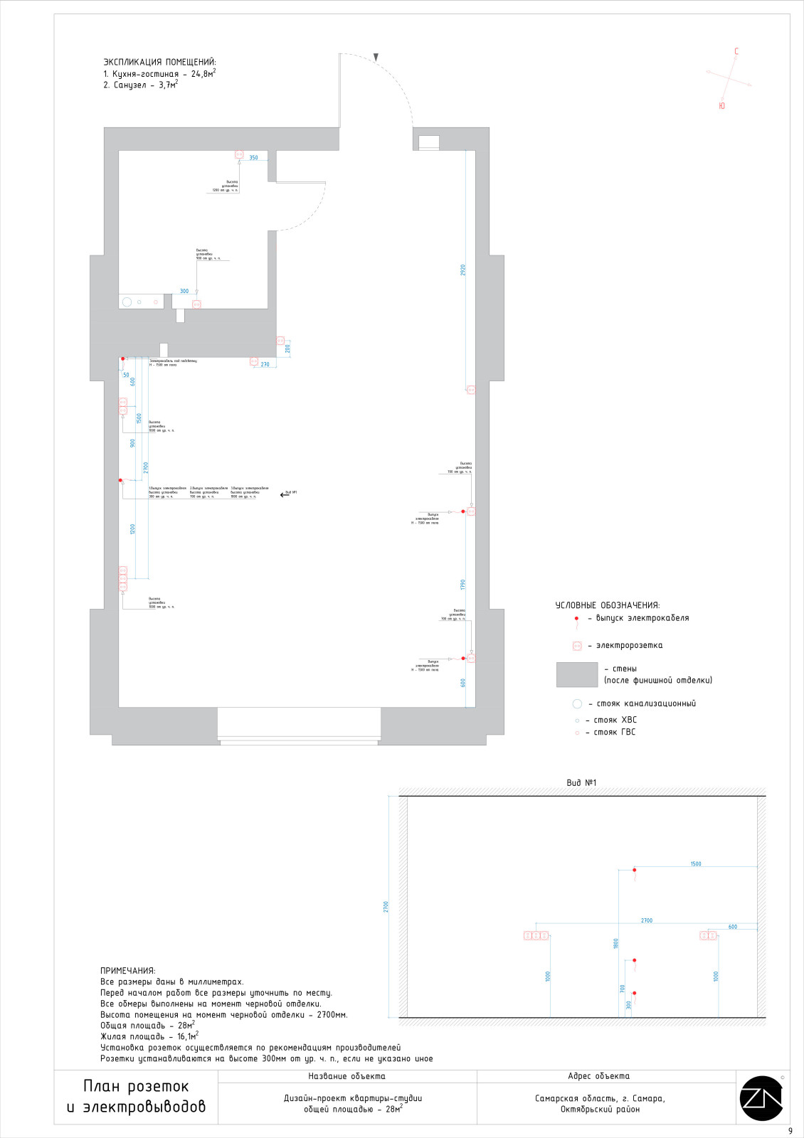 Дизайн-проект интерьера квартиры-студии