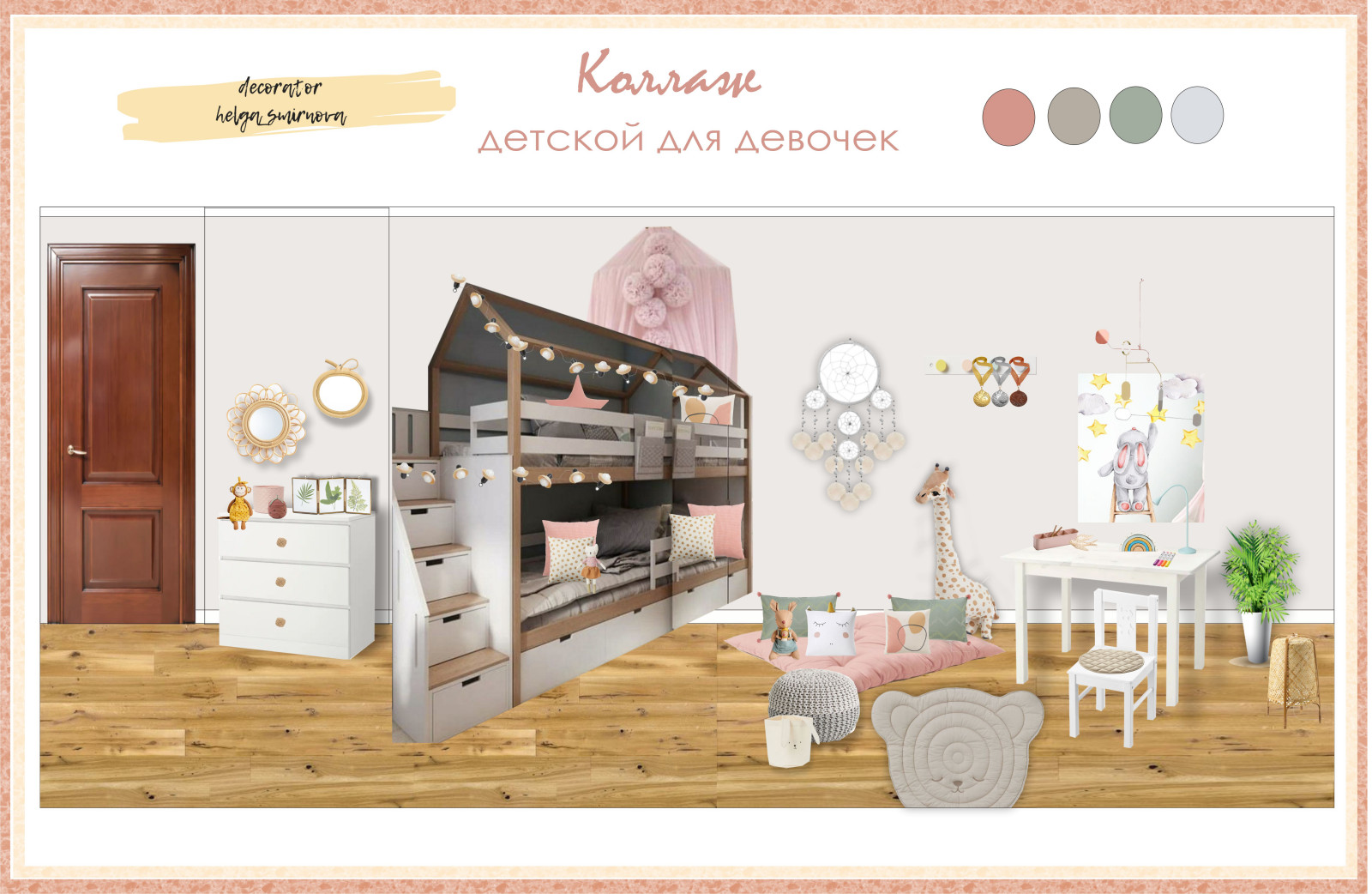 Обложка проекта: Коллажи