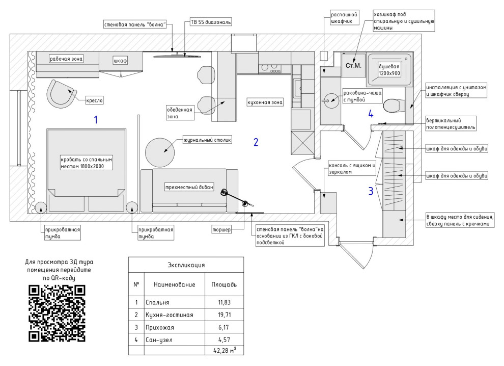 Планировочное решение