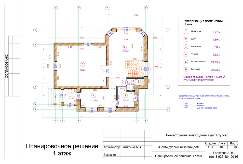 Планировка 1 этажа, экспликация помещений