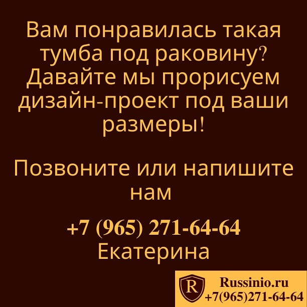 Обложка проекта: Тумба под раковину. Модель Инфинити Платинум
