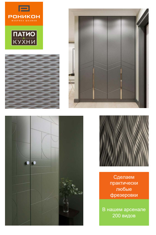 Фрезеровка