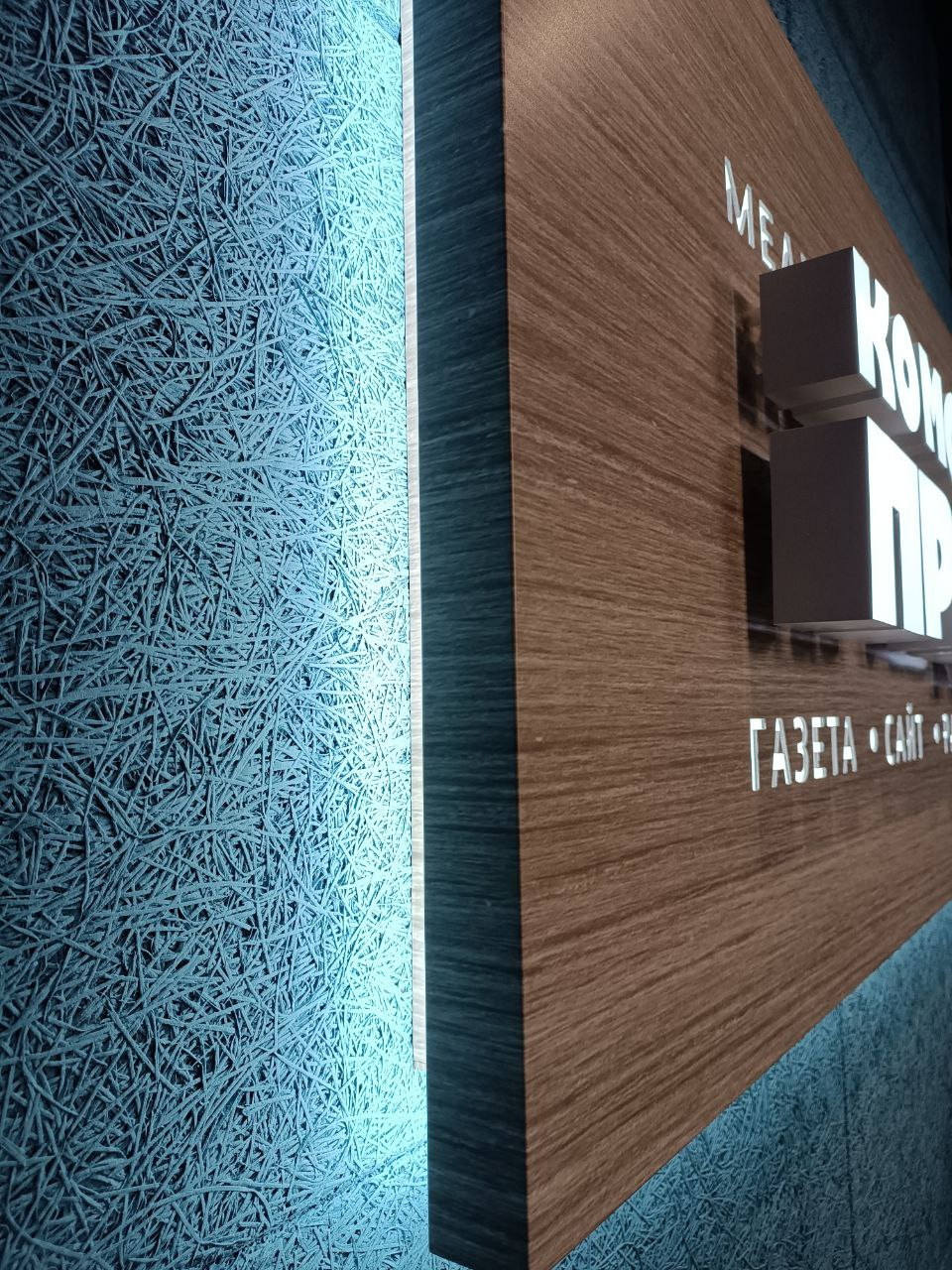 Комсомольская прада , офис  Самаре