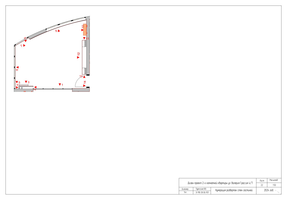Проект 2-х комнатной квартиры по ул. В. Гассия