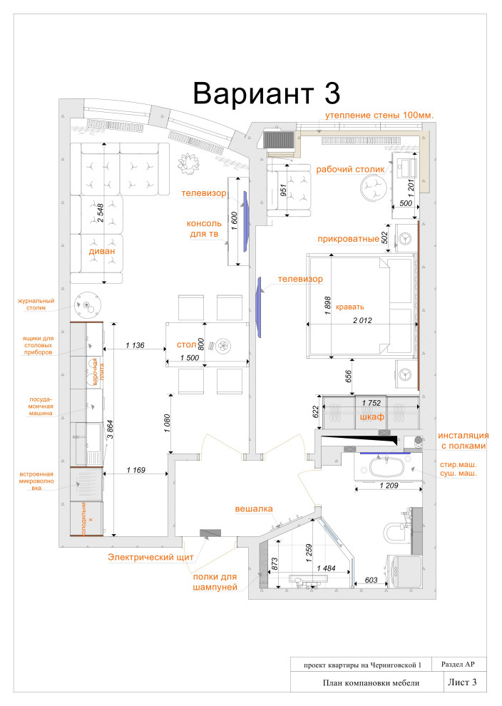 Проект: Квартира 47 м.2