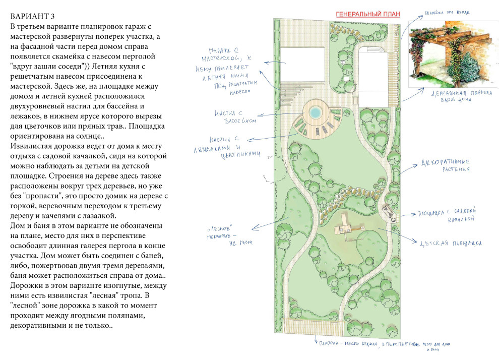 Третий вариант планировки.