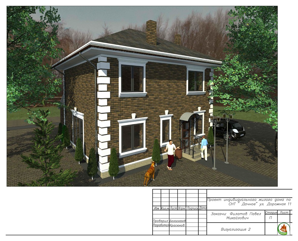Проект дома 140 кв