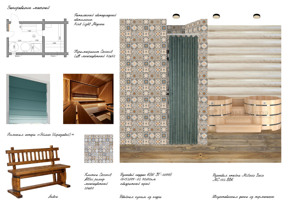 Концепт моечной. Вариант 2