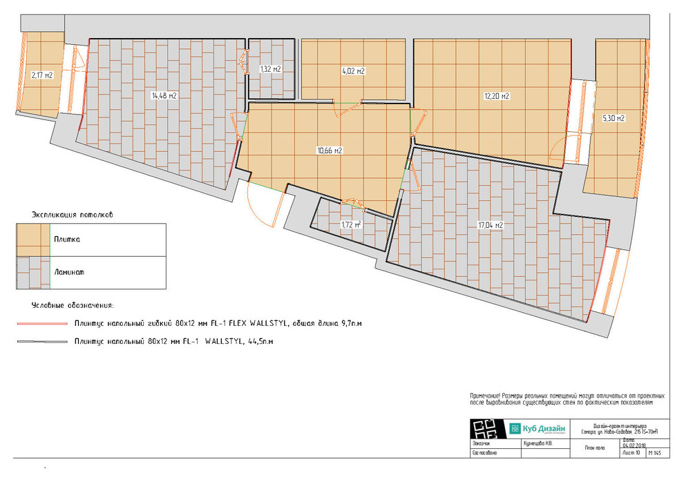 Дизайн-проект квартиры 70 кв.м.