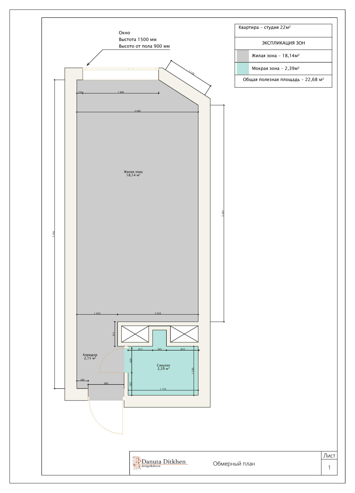 Квартира -студия 22 м2