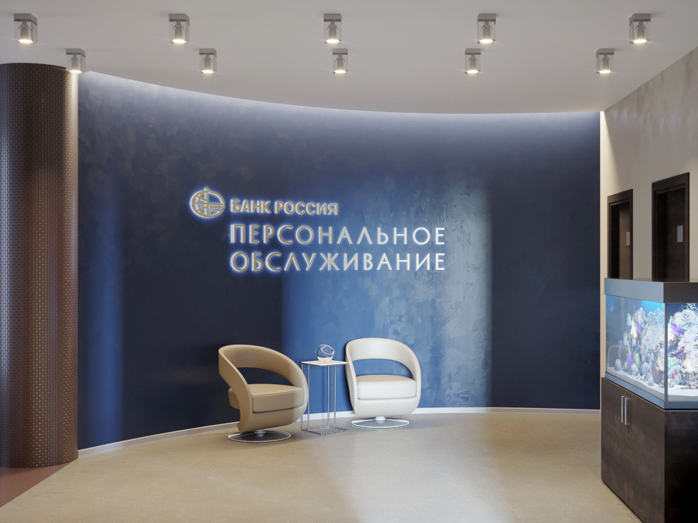 Зона для обслуживания VIP клиентов