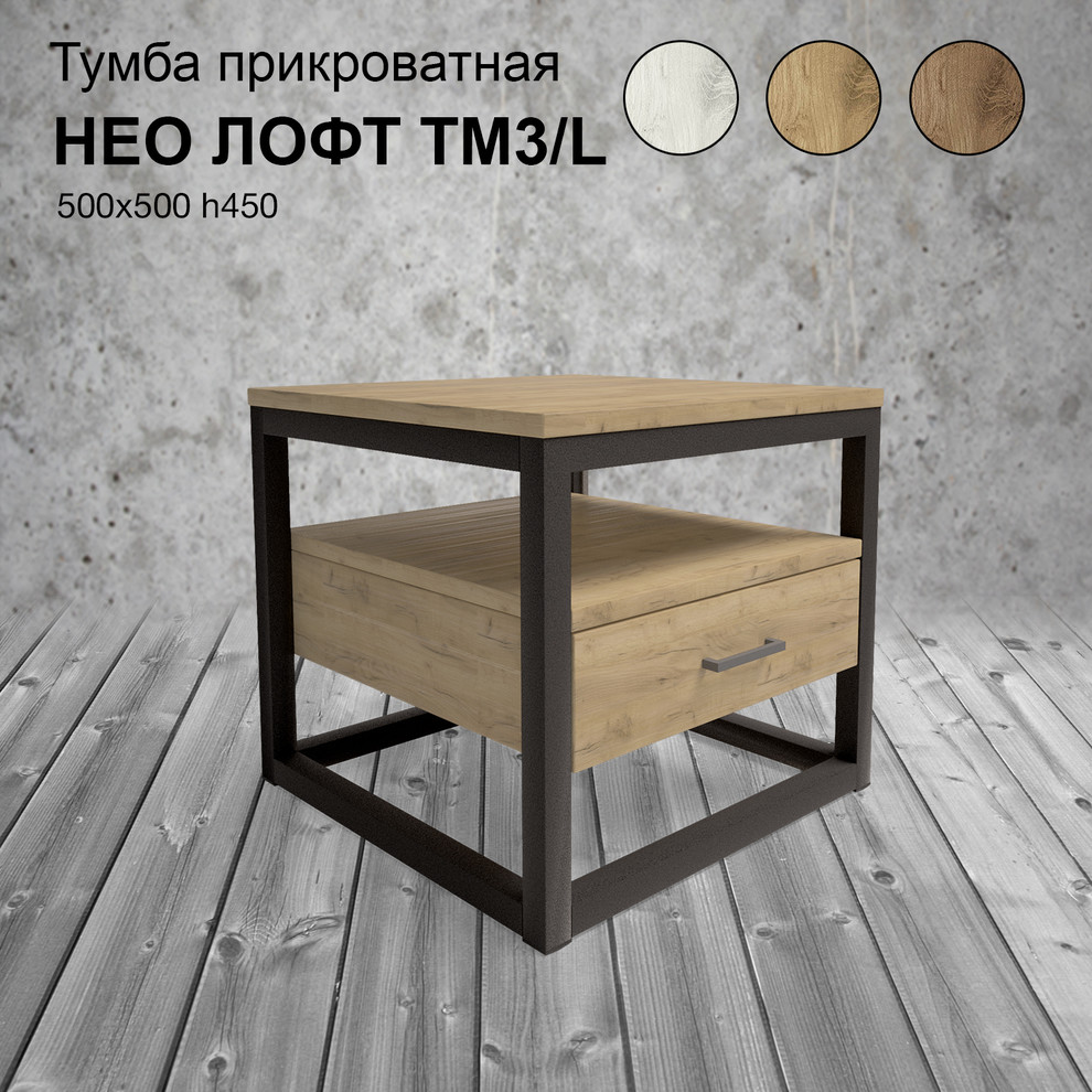 Мебель Лофт