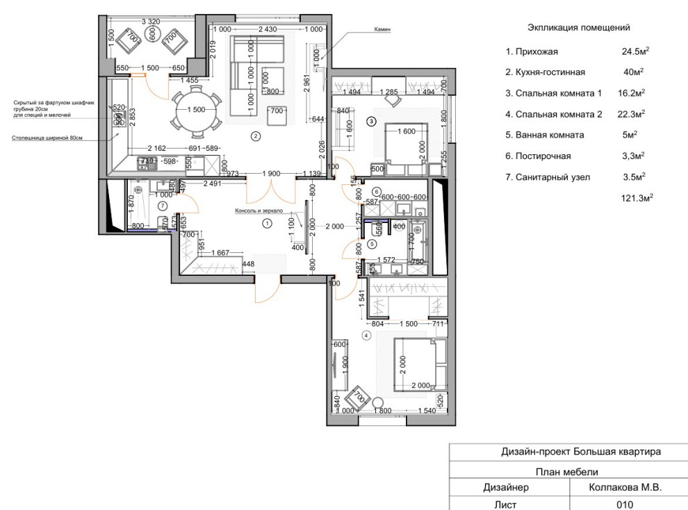 Обложка проекта: Апартаменты в Москве