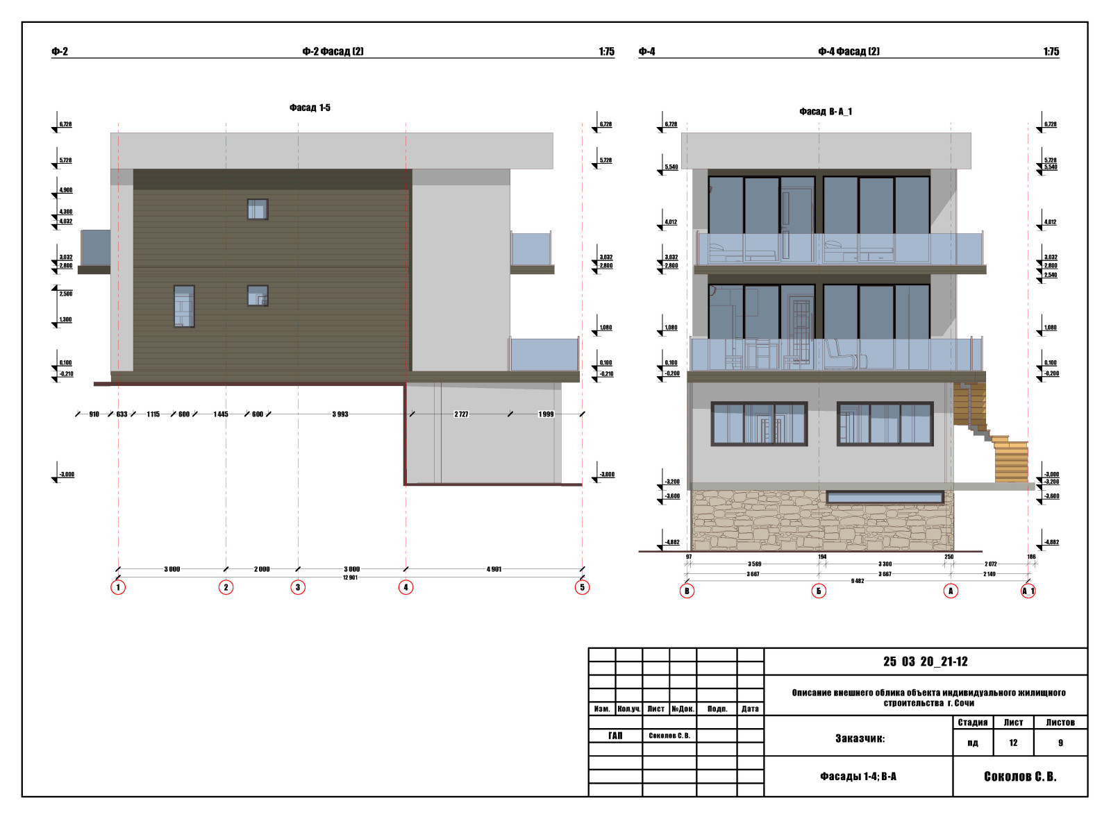 Проект реконструкции недостроенного дома (привязка к существующему цоколю).