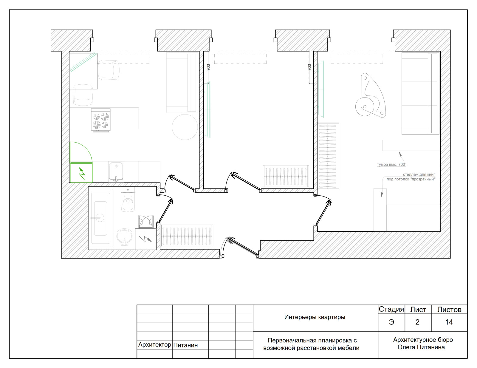 Эскизный проект квартиры в Москве