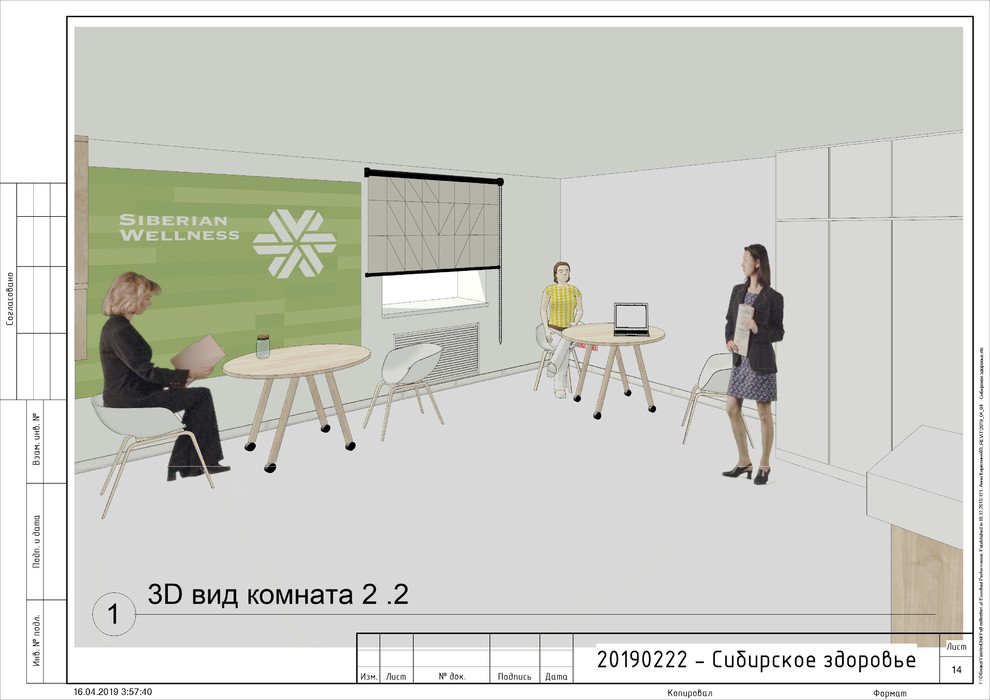 Магазин "Сибирское здоровье" (согласно Брендбуку)