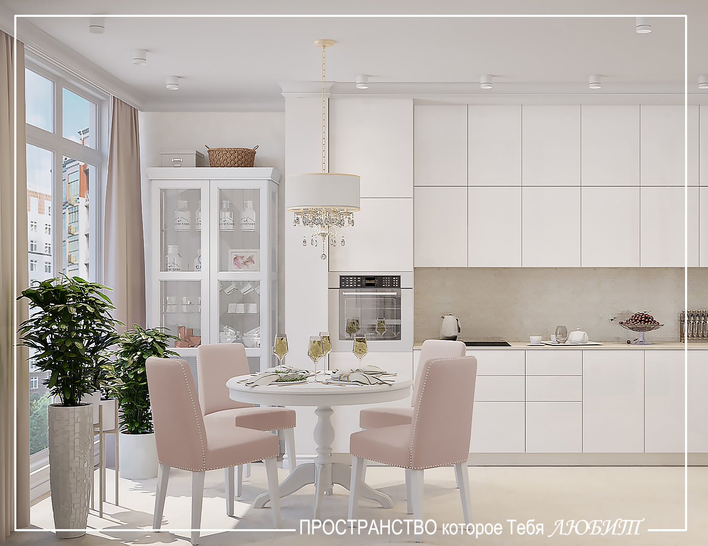 "Безупречно по Фэншую"