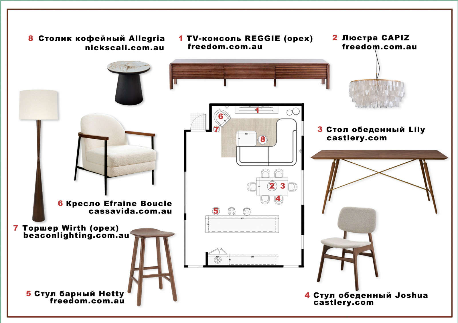 Обложка проекта: Подбор мебели, светильников, текстиля и декора в гостиную-столовую