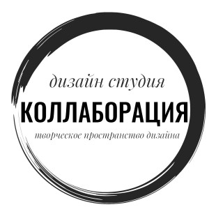 Коллаборация Дизайн
