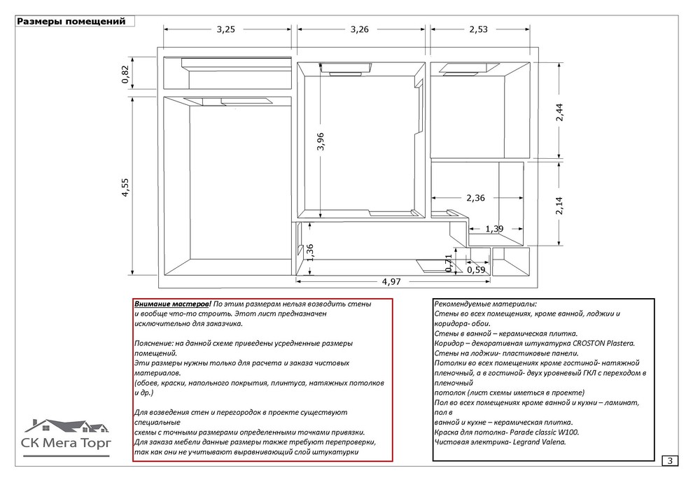 Квартира 48м2