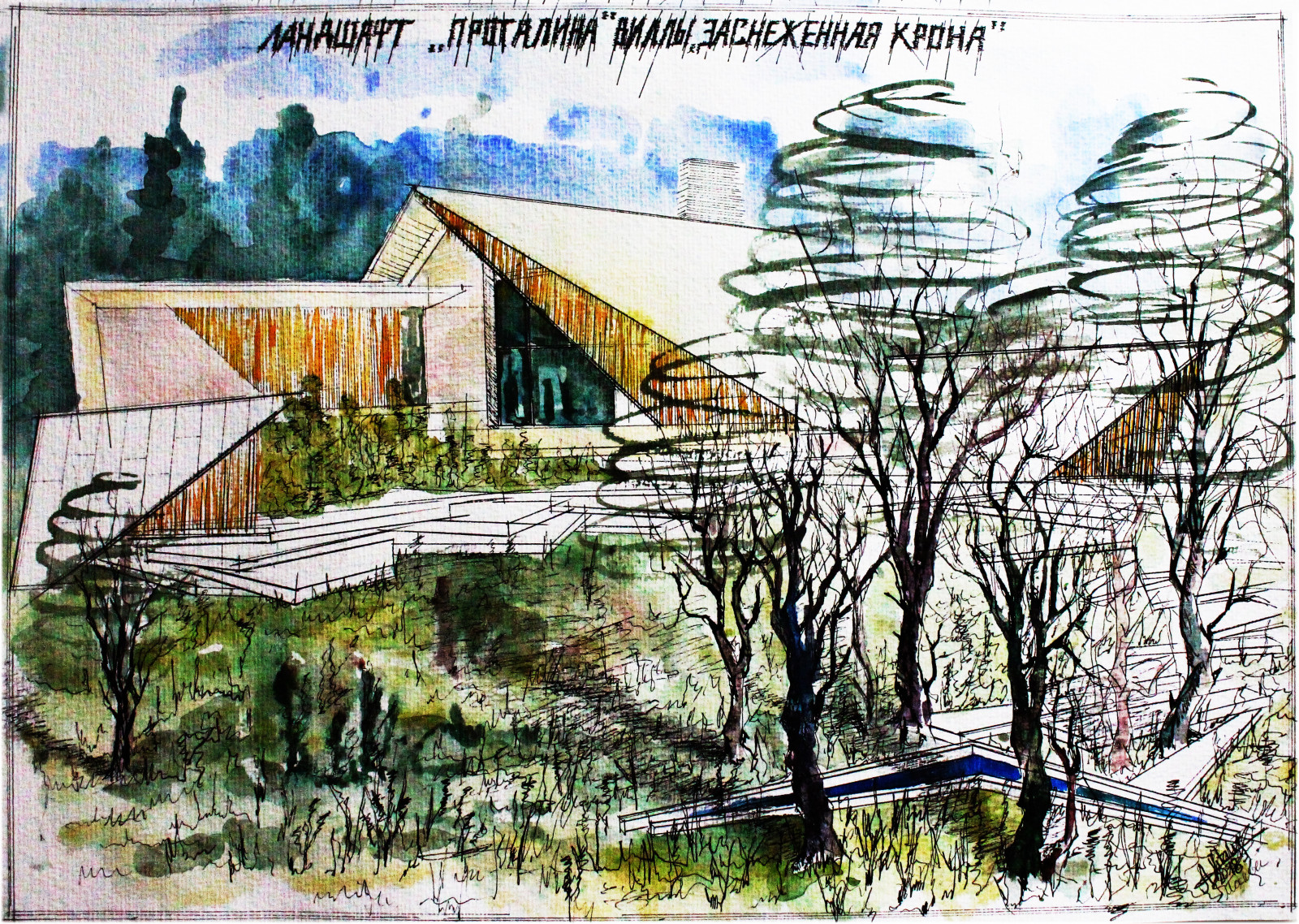 Ландшафт “Проталина” виллы “Заснеженная крона”